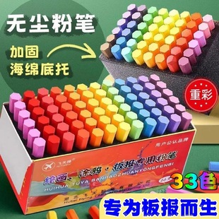 Dust-free chalk children's color drawing board blackboard newspaper teachers teaching kindergarten household dust-free white round