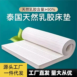 乳胶枕;乳胶床垫;夏凉被