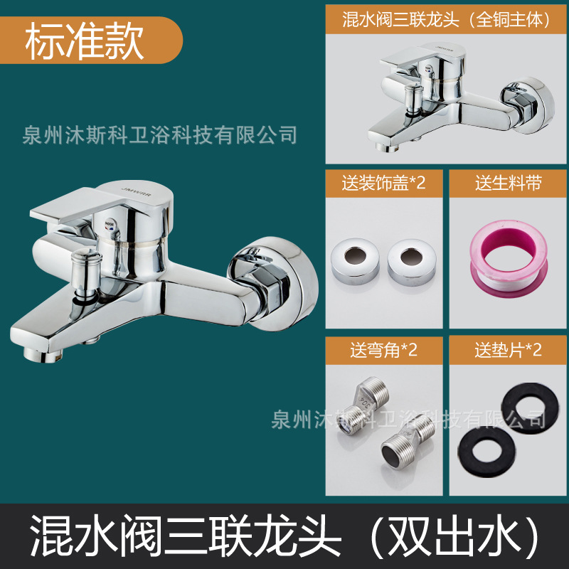 Grifo de ducha de latón para baño, grifo con interruptor, venta al por mayor transfronteriza, grifo doméstico con perilla de doble salida para agua caliente y fría
