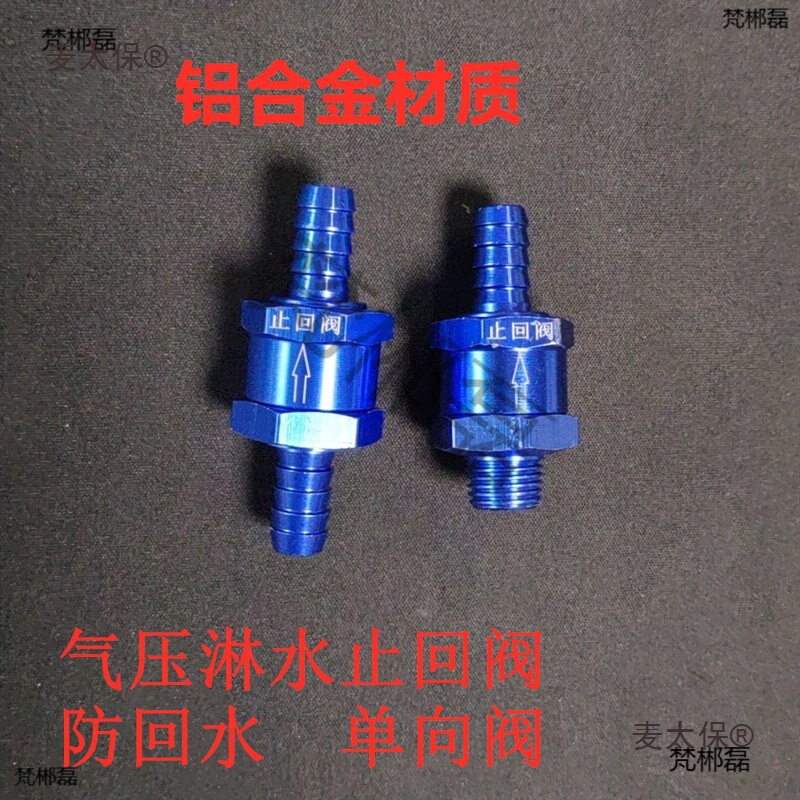 Truck Air Pressure Brake Car Sprinkler Accessories Sprinkler Air Storage Cylinder Anti-Backwater Check Valve Direct Stop Metabo