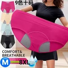 订制Temu欧美特大码女士月经裤内裤收腹生理经期防漏大码女士