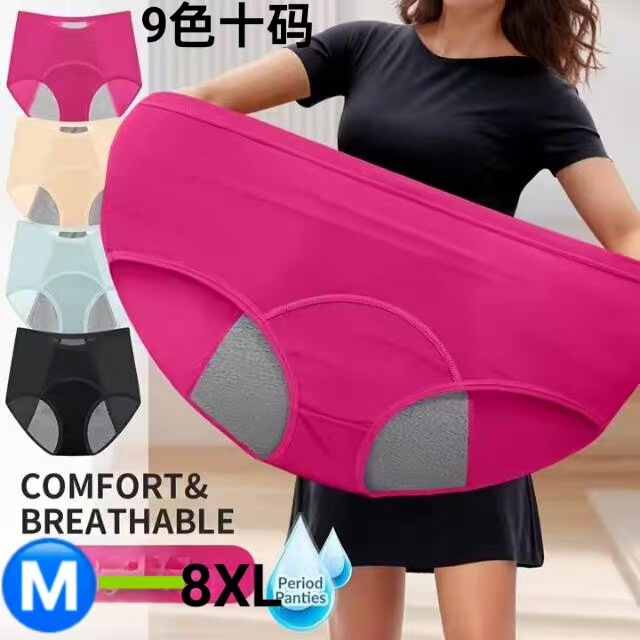 Customized Temu European and American Extra-Large Size Women's Menstrual Pants, Tummy Control, Leak-Proof Period Underwear, Plus-Size Women's Panties Customized Temu European and American Extra-Large Size Women's Menstrual Pants, Tummy Control, Leak-Proof Period Underwear, Plus-Size Women's Panties