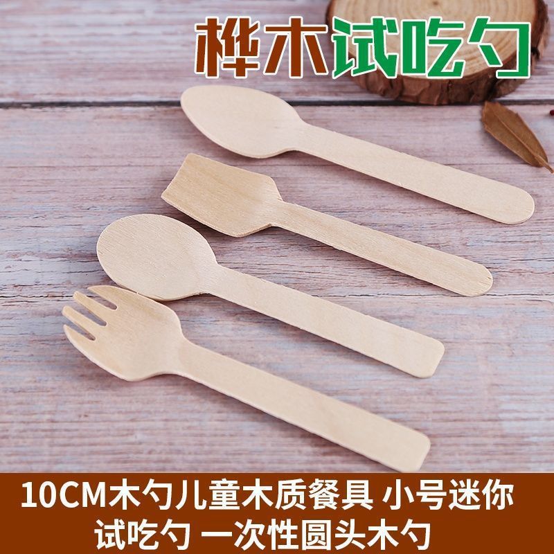 使い捨て分解性木製小さなスプーン独立したケーキデザートテイスティング木製スプーンナイフフォークスプーンアイスクリームスプーン|undefined