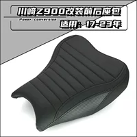 Подходит для Kawasaki Z900 17-23, модифицированная подушка для мотоцикла, подушка для заднего сиденья пассажира, подушка для сиденья