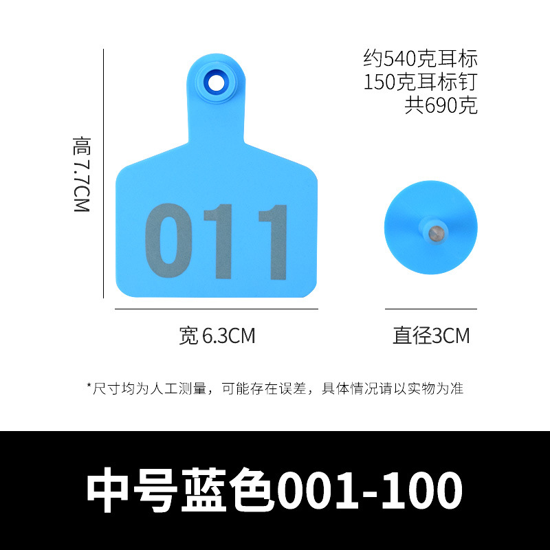 Etiqueta de oreja de cerdo, ganado y oveja con palabras Etiqueta de oreja de oveja etiqueta de número Etiqueta de oreja de oveja con palabras Etiqueta de oreja de oveja