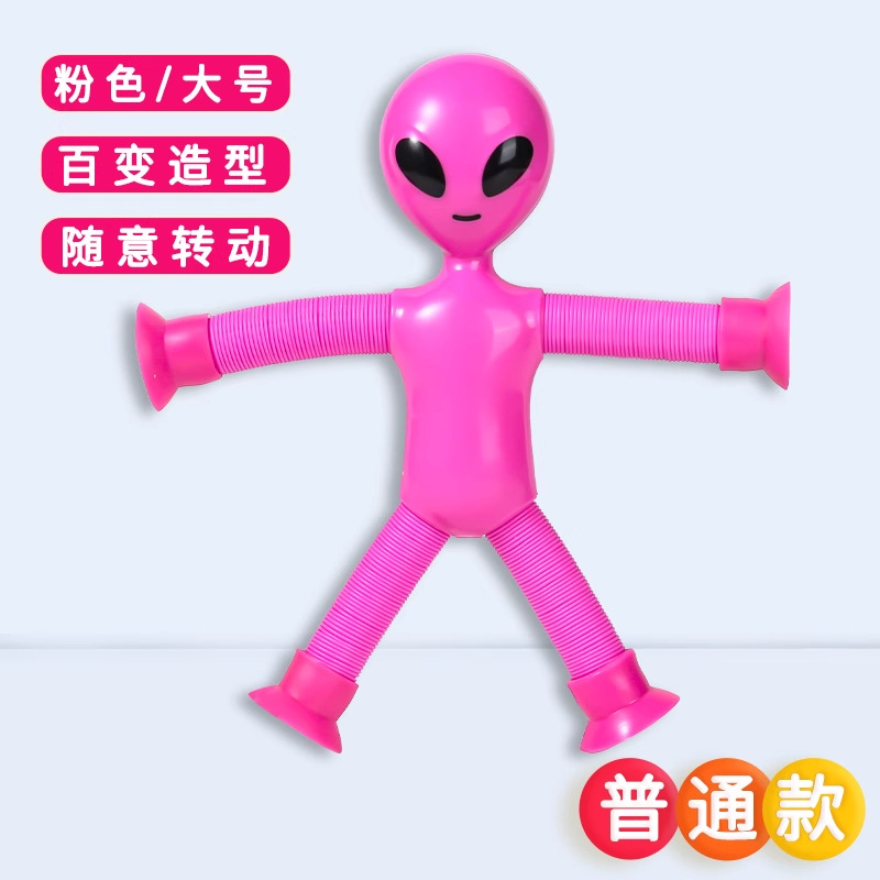 Alien - Pink