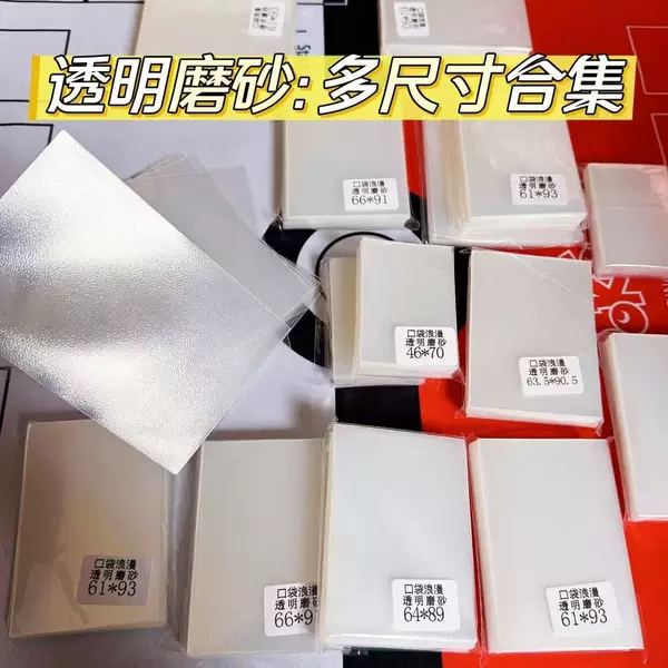 Pocket Romance: PTCG Table Game Card Set Three Kingdoms Kill Only Words Werewolf Frosted Card Film Yu-Gi-Oh King High Quality Card Set