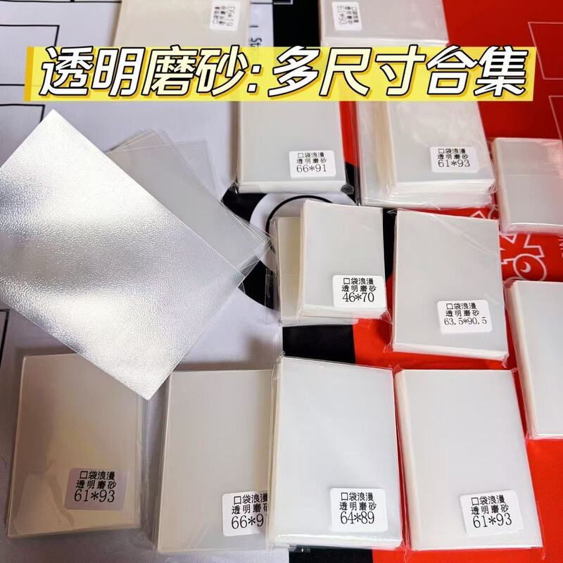 Pocket Romance: PTCG Table Game Card Set Three Kingdoms Kill Only Words Werewolf Frosted Card Film Yu-Gi-Oh King High Quality Card Set Pocket Romance: PTCG Table Game Card Set Three Kingdoms Kill Only Words Werewolf Frosted Card Film Yu-Gi-Oh King High Quality Card Set