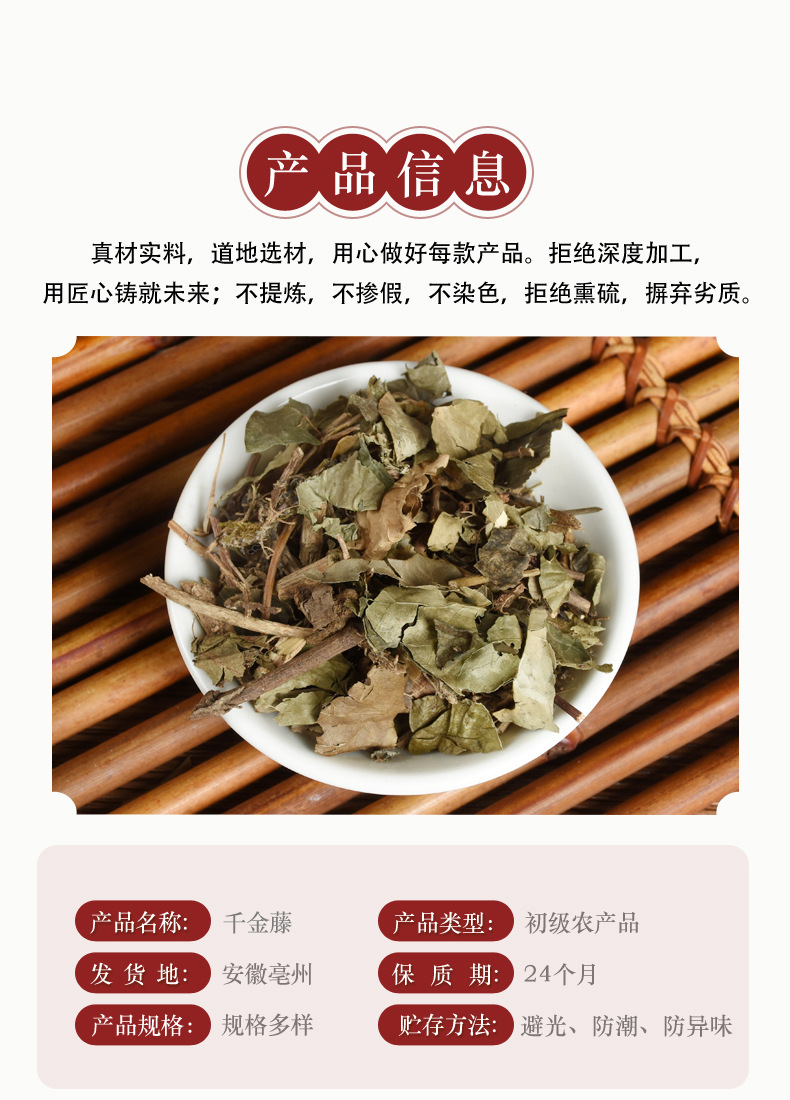 Qian Jin Teng (Stephania japonica) — Dried Food Herb Vine, 500g Bulk key features