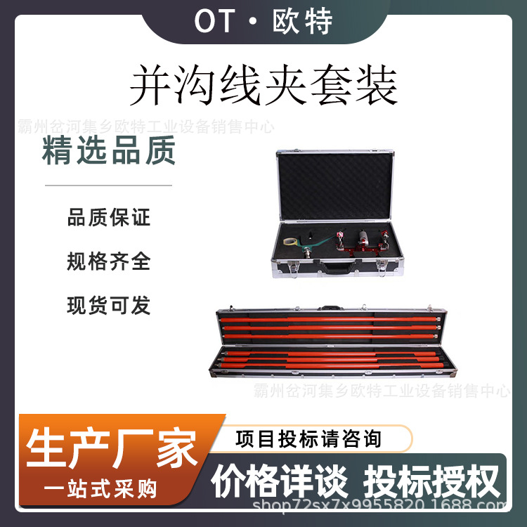 10KV组合工具并沟线夹套装带电接火操作杆耐高压单双线夹安装杆