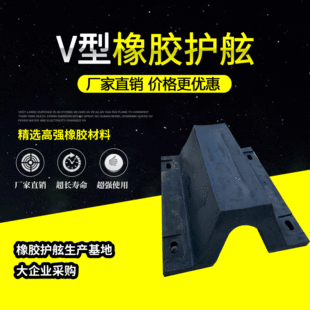Factory wholesale arch rubber fender V500 * 1000 anti-collision facilities bridge pier dock D-type anti-collision strip fender