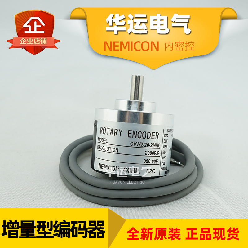 OVW2-20-2MHC 050-00E 内密控增量型编码器旋转 NEMICON 原装正品