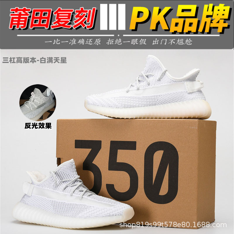 Zapatillas Deportivas Transpirables Flyknit 350V2 Yeezy Starry Sky de Tres Rayas Putian 2025 para Hombre, Calzado Casual de Running de Caña Baja