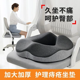 坐垫椅垫;记忆枕;U型枕