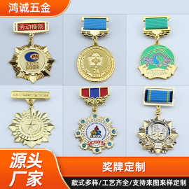 冠军奖杯奖牌定制定做儿童运动会挂牌马拉松比赛金属订做创意纪念