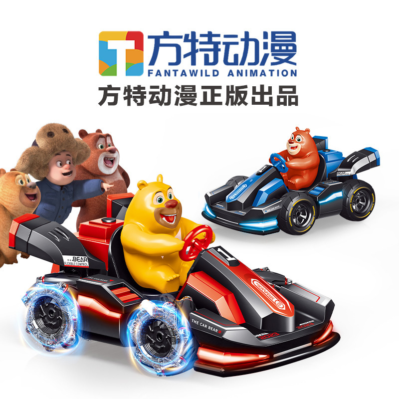 宏星RC正規版熊出没玩具カートリモコン車噴霧ドリフト熊大熊二玩具男の子子供|undefined