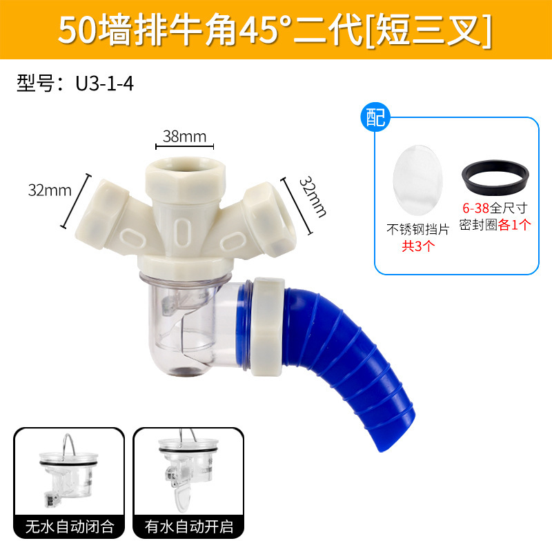 45度壁排水管キッチンシンク下水道シール防臭加工品洗濯機排水管こぼれ防止継手|undefined