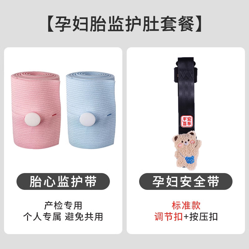 妊婦のシートベルト蛇の赤ちゃんの自動車の専用のお腹を絞るのを防ぎます。|undefined