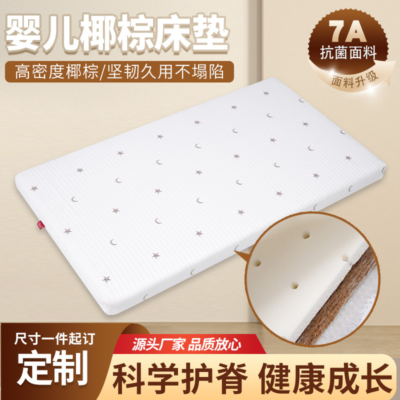 Baby Mattress Baby Coconut Palm Mattress Kidsren's Mattress Mattress Type a Latex Mattress Splicing Bed Kindergarten Mat