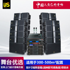 角度調整可能なデュアル 8inch 防水ラインアレイサウンドセット屋外中小型プロフェッショナルステージパフォーマンスラインアレイスピーカー