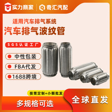 支持验厂重卡排气波纹管大巴商用车409L加厚抗振排气软连接波纹管