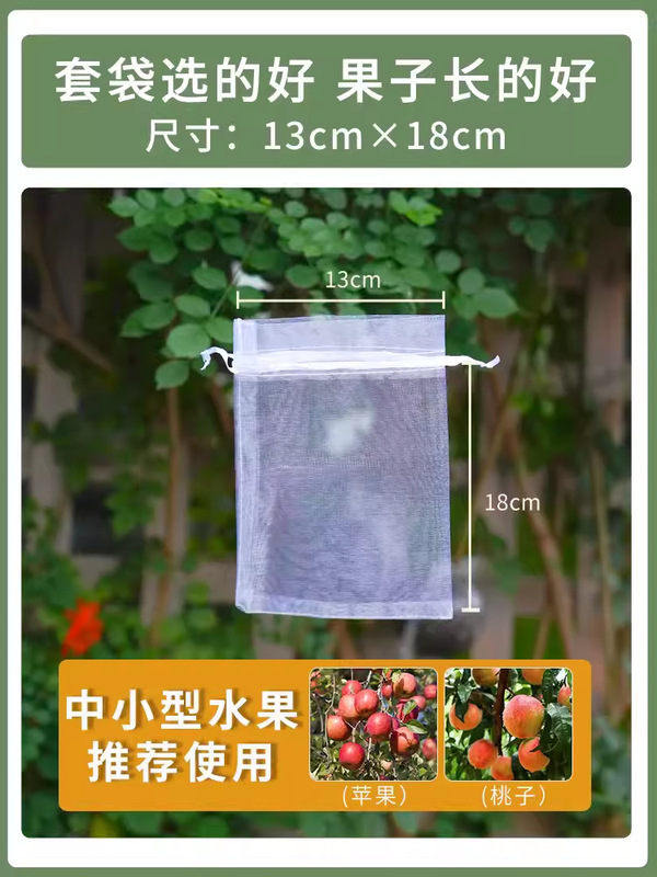 果物袋防鳥網袋防虫専用袋ビワブドウ桃いちご保護袋耐久栽培|undefined
