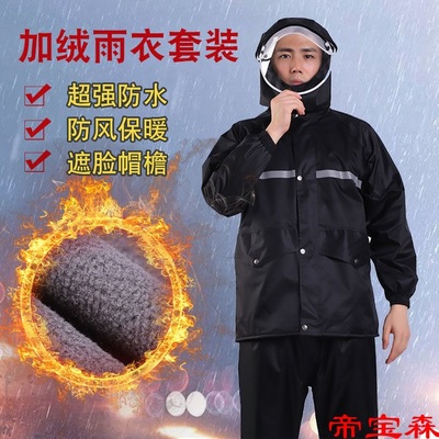 Fission Raincoat thickening Plush Rainproof double-deck wear-resisting adult men and women motorcycle Electric vehicle Raincoat Rain pants suit