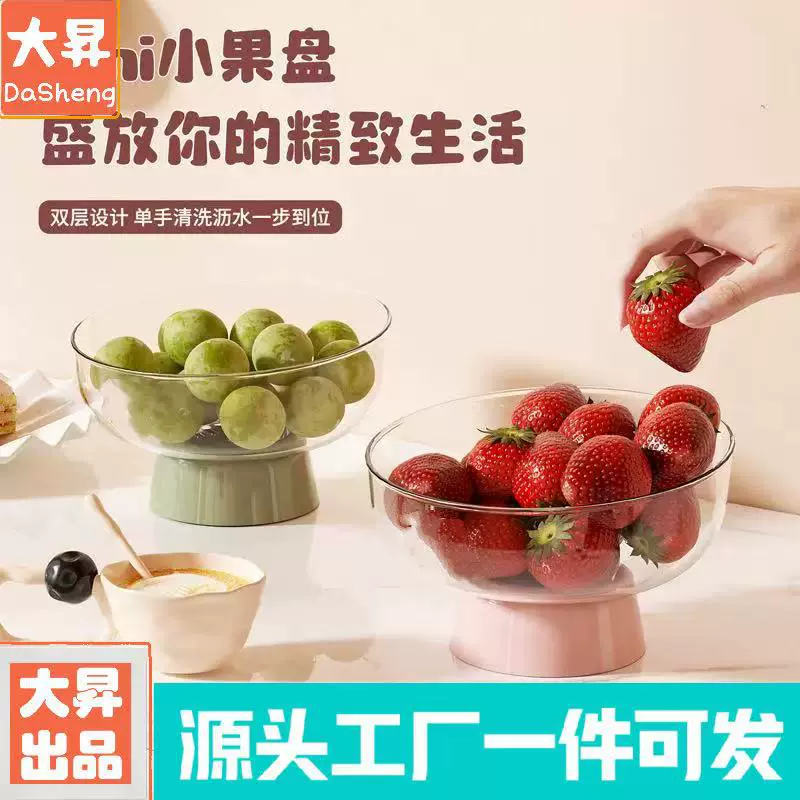 果盘高级感轻奢透明塑料带盖家用茶几厨房超大高档客厅加厚水果盘
