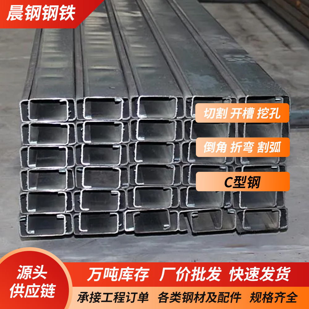 源头厂家批发C型钢 湖南钢材大市场厂家直销Z型钢 钢结构屋面檩条