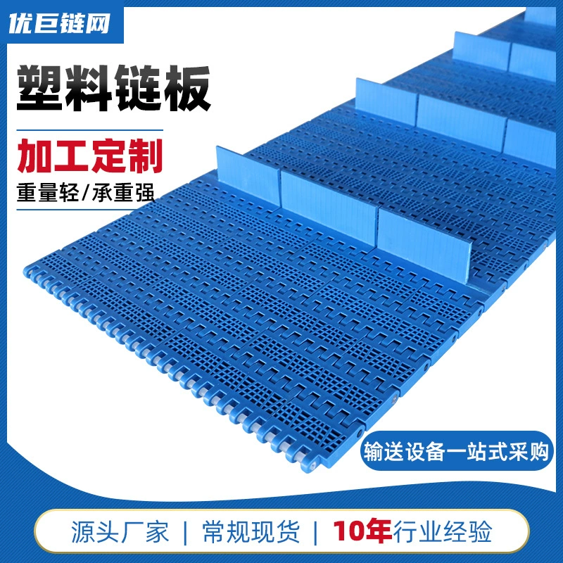 Оптовая продажа, двойной роликовый конвейерный цепь, пластиковая цепная пластина для очистки фруктов и овощей, конвейерное оборудование, пластиковая цепная пластина для посудомоечной машины