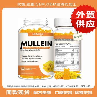ë���~ܛ���SɫС��â��ζ����β���ʳ�I�B�a��Mullein gummies