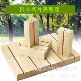 批发明信片底座办公桌面卡片名片收纳架餐厅立式招牌菜单架照片架