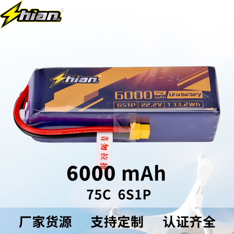 十安航模バッテリー 6000mAh7.4V11.1V60-75C リチウム電池 航空写真ドローン 高倍率|undefined