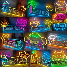 LED霓虹灯牌摆摊夜市灯烧烤灯氛围灯装饰灯小吃车广告发光U麦太保