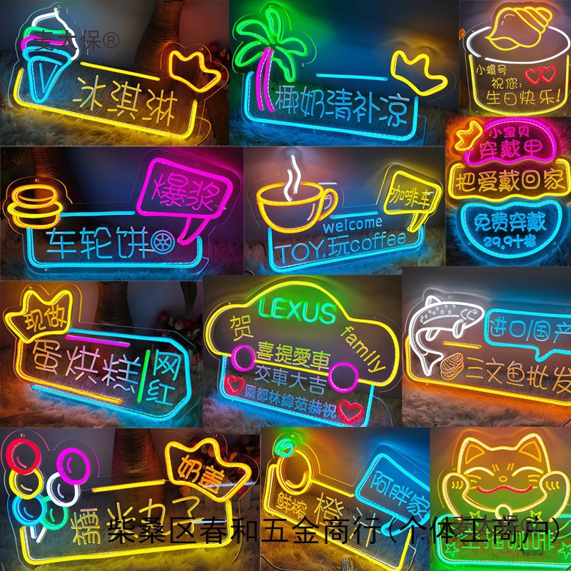 LED霓虹灯牌摆摊夜市灯烧烤灯氛围灯装饰灯小吃车广告发光U麦太保