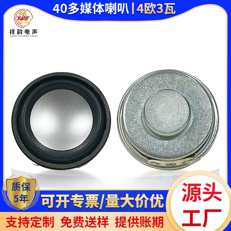 Оптовая продажа: 40-мм круглый внутренний магнитный мини-динамик, 4 Ом, 3 Вт/5 Вт, мультимедийный динамик, полнодиапазонный динамик 1.5inch