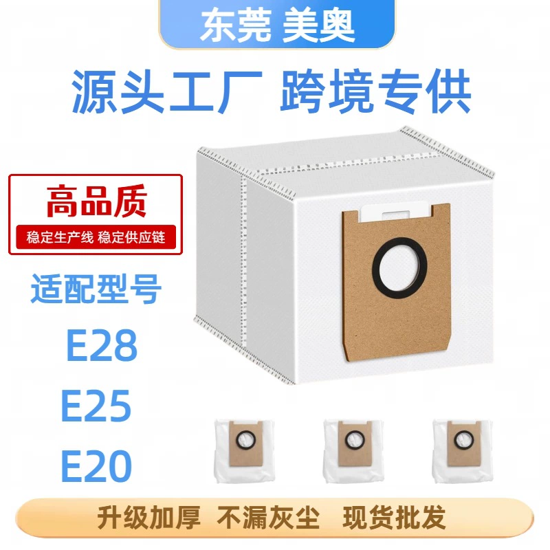 Robot with accessories non-woven cloth, E20, E25, E28