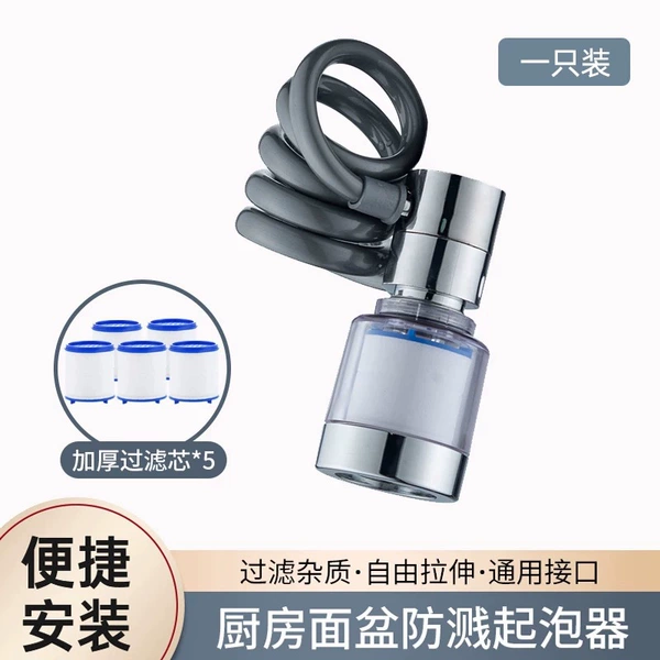 [Filter model] Water purification pull-out - five cores in one device