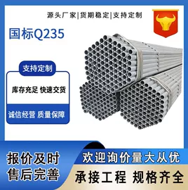 方管;镀锌管;角钢