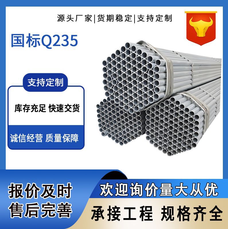 镀锌管圆管金属穿线管热镀锌大棚管工程消防供友发国标量大从优现