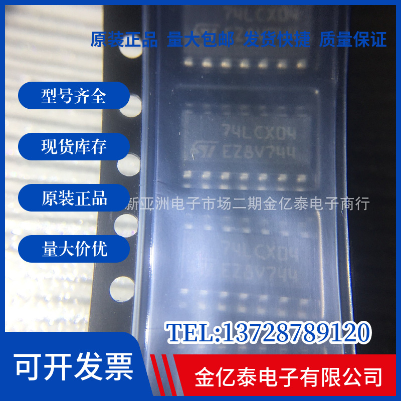 栅极和逆变器74LCX04MTR MC74LCX04DTR2G单价以报价为准