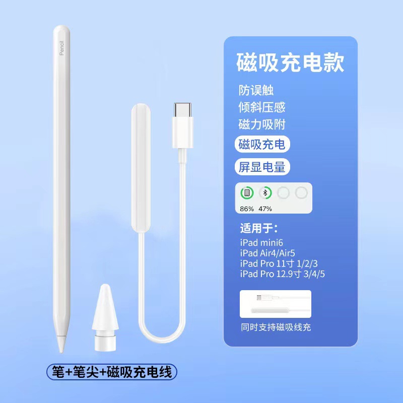 Lápiz de manzana lápiz capacitivo tres generaciones aplicable tableta Stylus Apple iPad carga magnética stylus