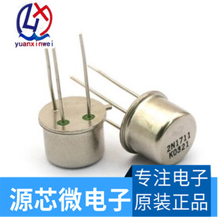 2N1711 ������O�� ȫ��  1711 TO39 ֱ�����O�� �|������