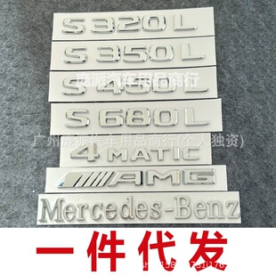 �m��춱��YS��β�˺�܇���NS450L S500L S320 4MATIC��־����ĸ��