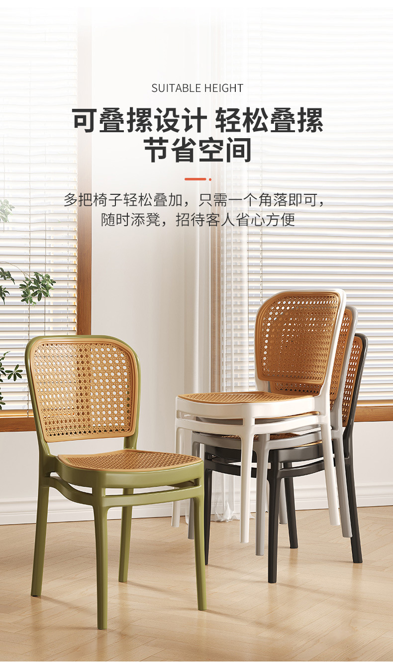 复制_塑料藤编椅子北欧风餐椅户外仿藤编加厚靠背.jpg