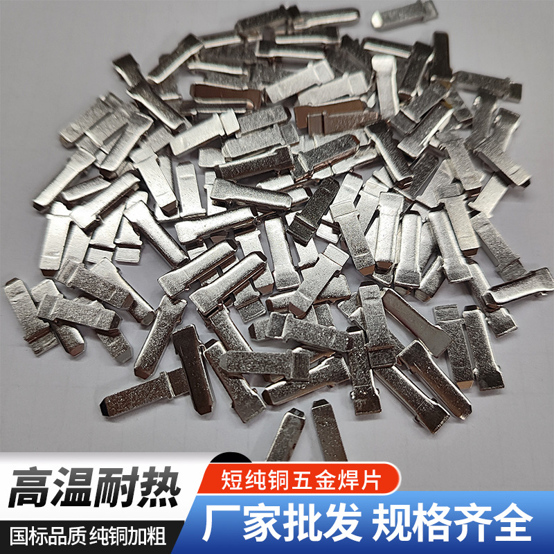 纯铜五金焊片短款厂家批发规格齐全PCB线路板焊片弯头旗形插片