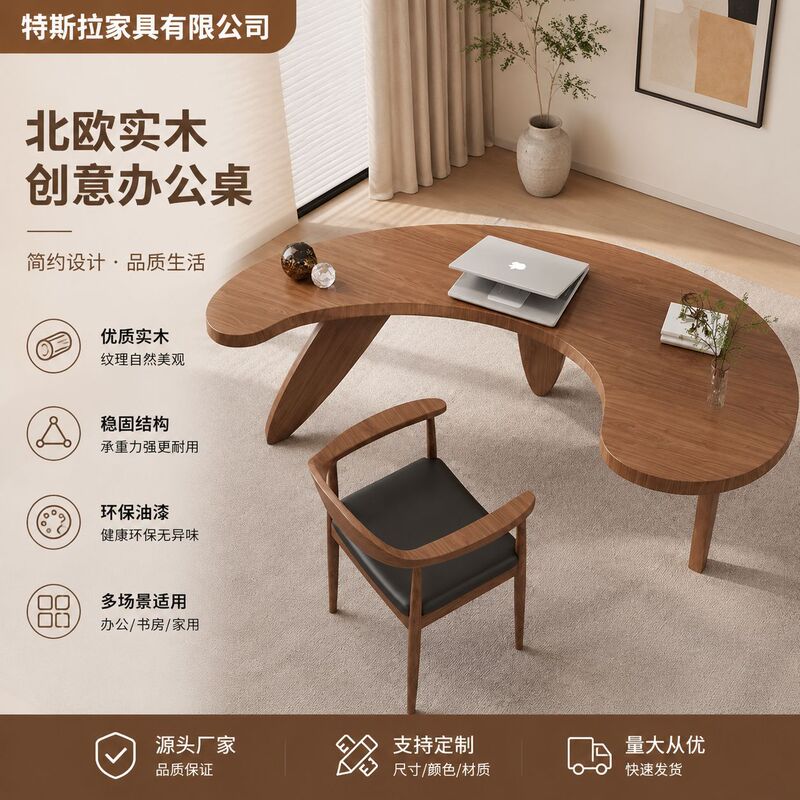Modern minimalist solid wood curved desk, home office desk, designer model, creative desk, unique-shaped executive computer desk Modern minimalist solid wood curved desk, home office desk, designer model, creative desk, unique-shaped executive computer desk