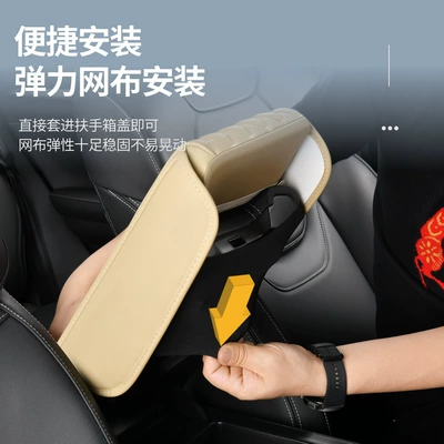 Armrest box pad Foam Car Storage Box Mat