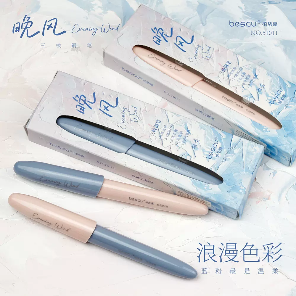 柏势嘉学生三角正姿钢笔撞色设计含吸墨器送墨囊书写流畅