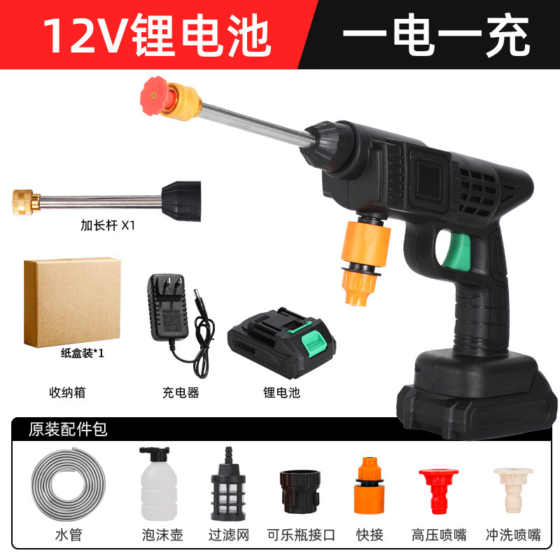 Xǐchējī Household Car Washer Electric Car Wash Water Gun Cordless High Pressure (Car washing machine) - 12v-high-pressure-washer-directfan-nozzle-foam-sprayer-black-carton